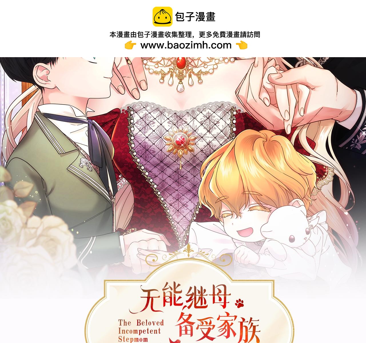第100话 陛下驾到(1/5)-第100话