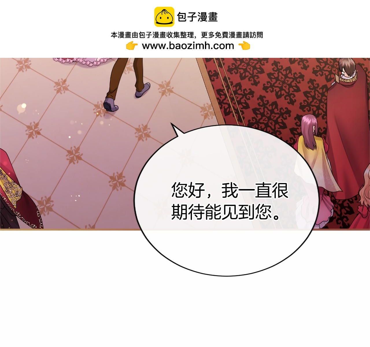 第100话 陛下驾到(1/5)-第100话