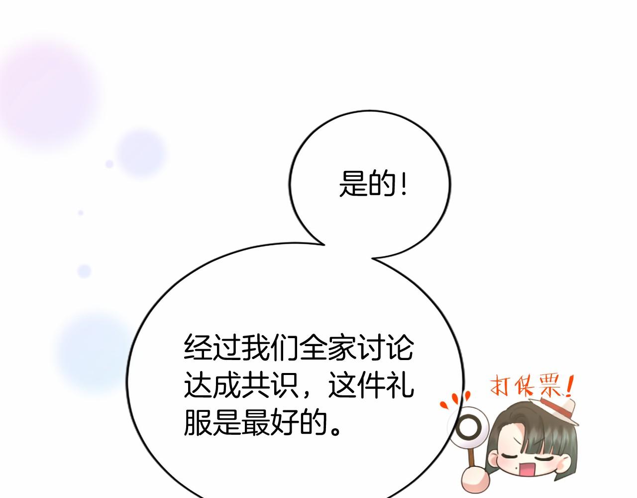 第100话 陛下驾到(1/5)-第100话