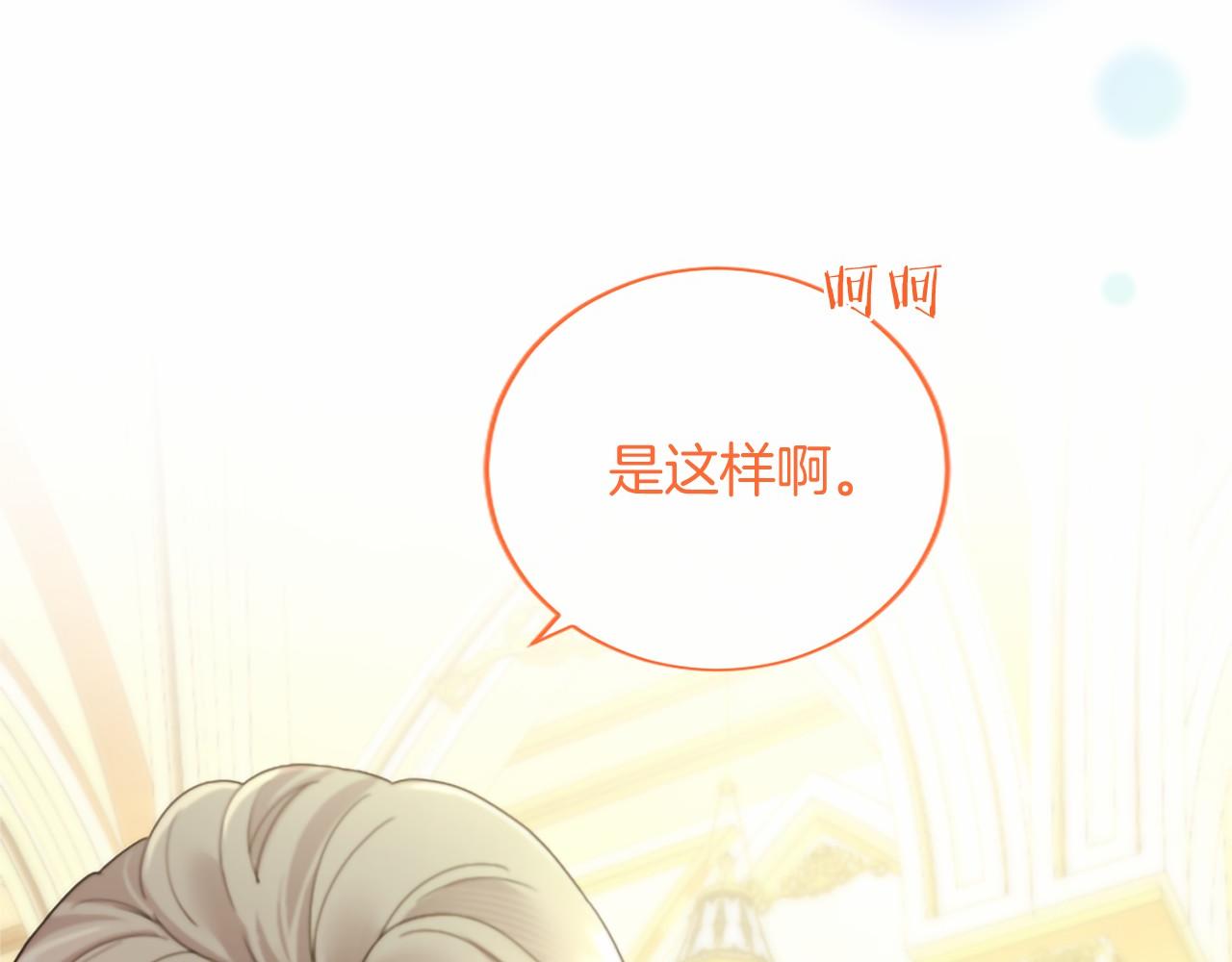 第100话 陛下驾到(1/5)-第100话