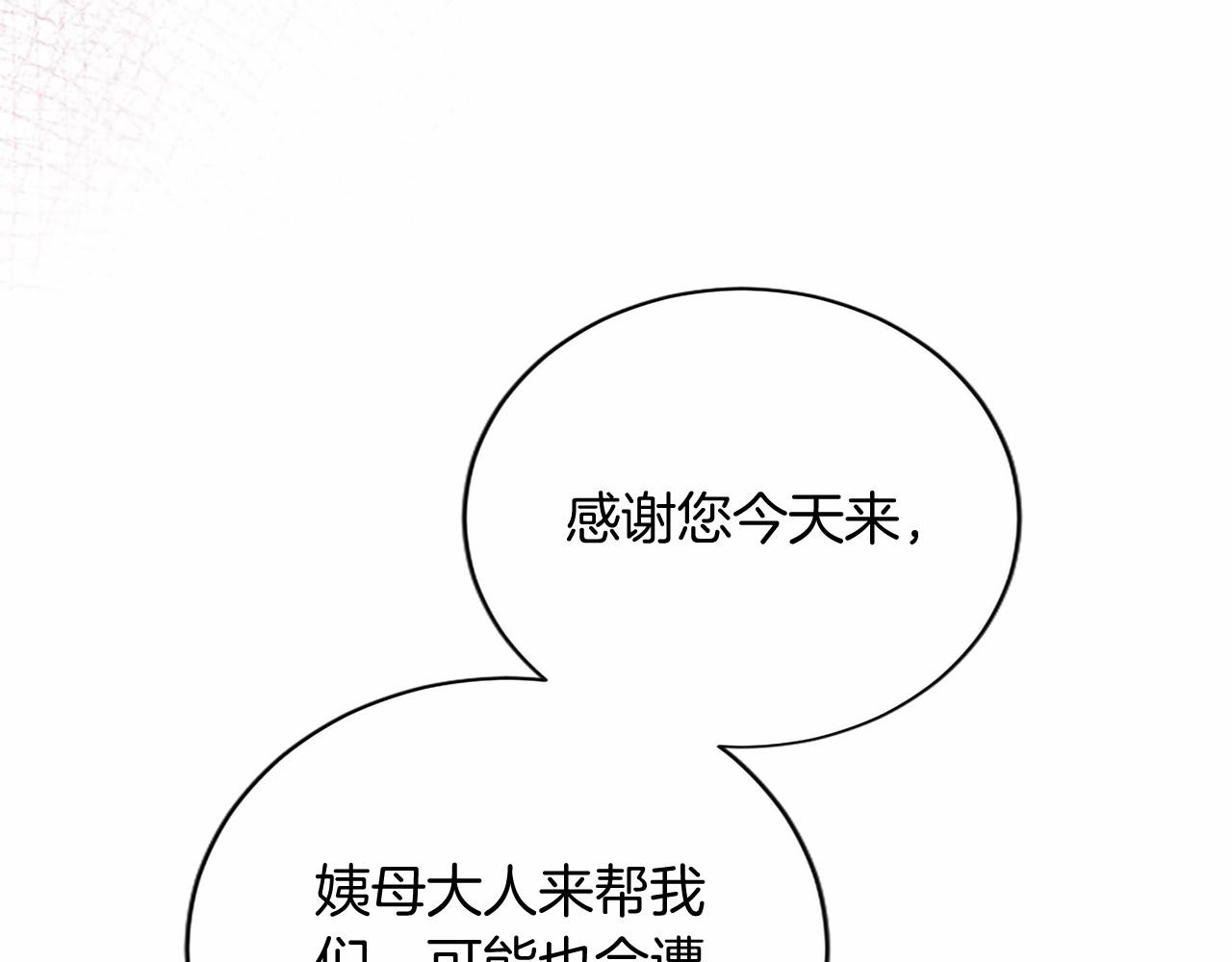 第100话 陛下驾到(1/5)-第100话