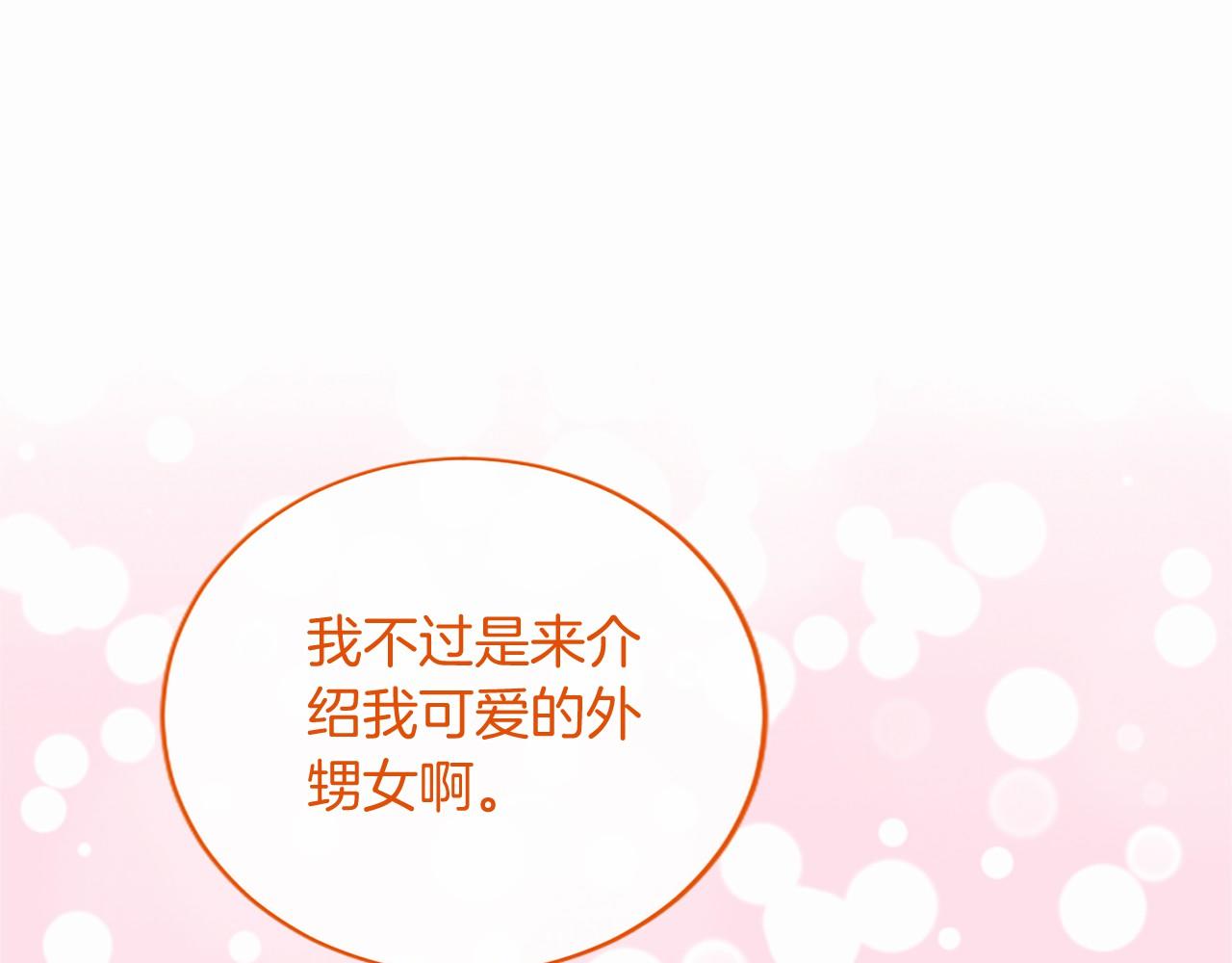 第100话 陛下驾到(1/5)-第100话