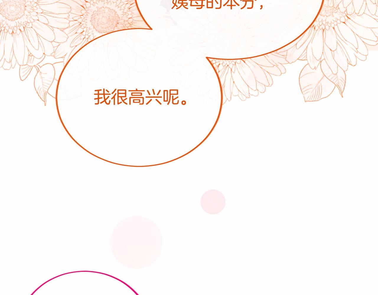 第100话 陛下驾到(1/5)-第100话
