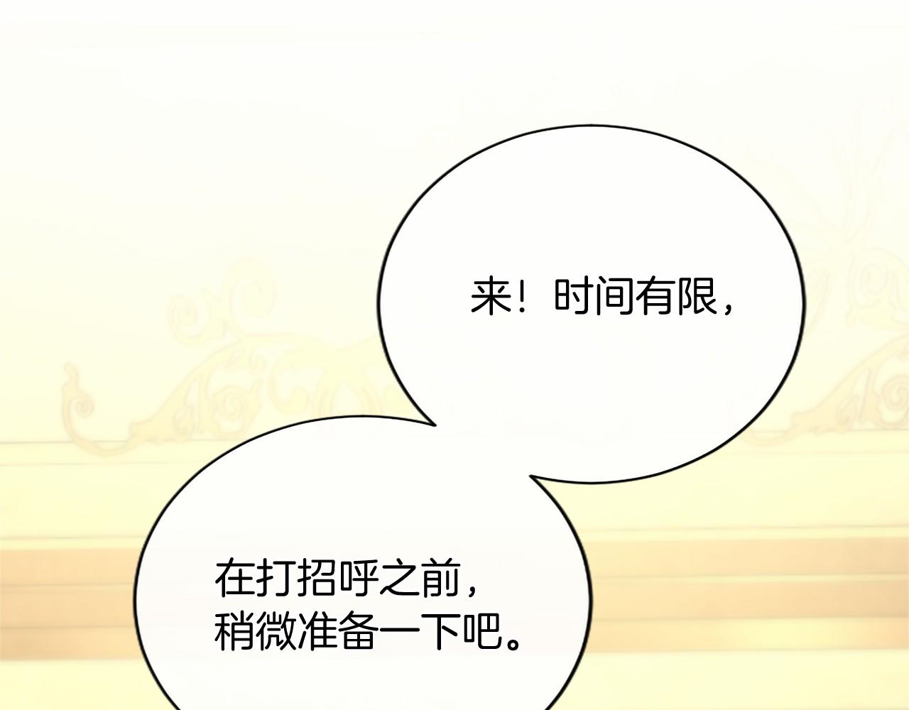 第100话 陛下驾到(1/5)-第100话