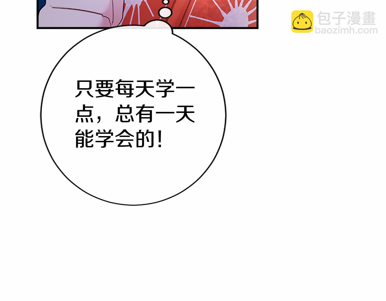 第14话 生日庆典(1/4)-第14话