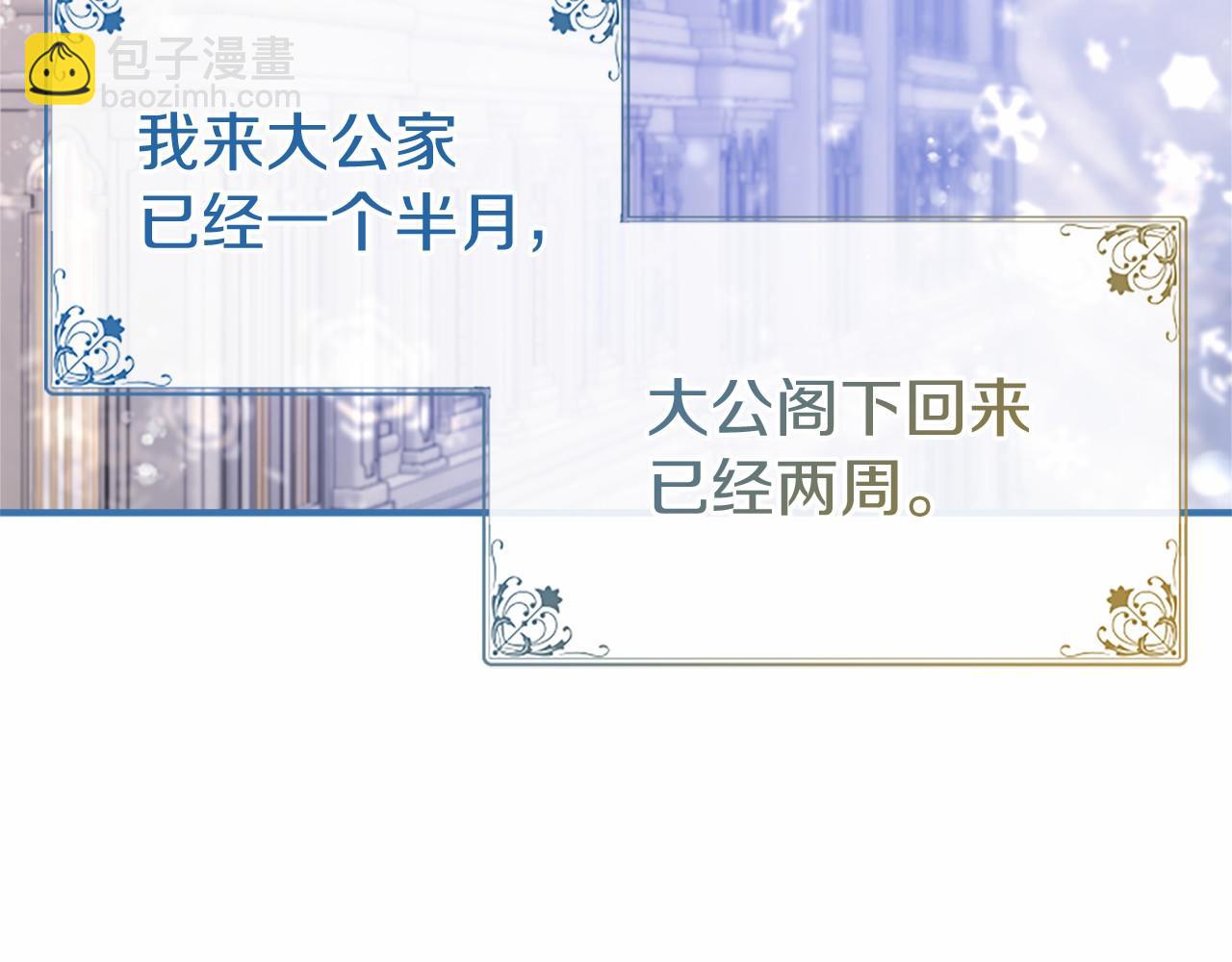 第14话 生日庆典(1/4)-第14话