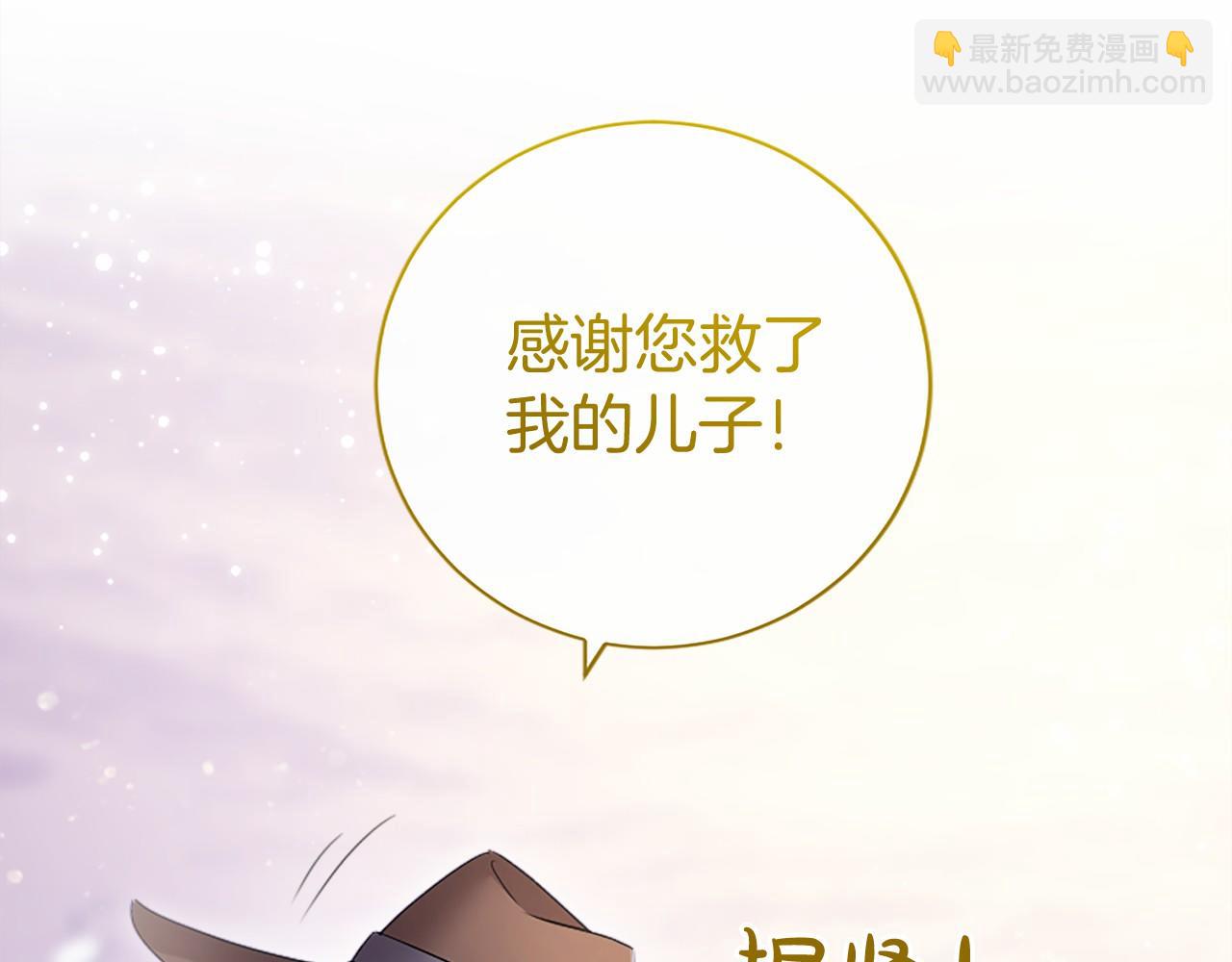 第18话 威尔的心事(1/5)-第18话