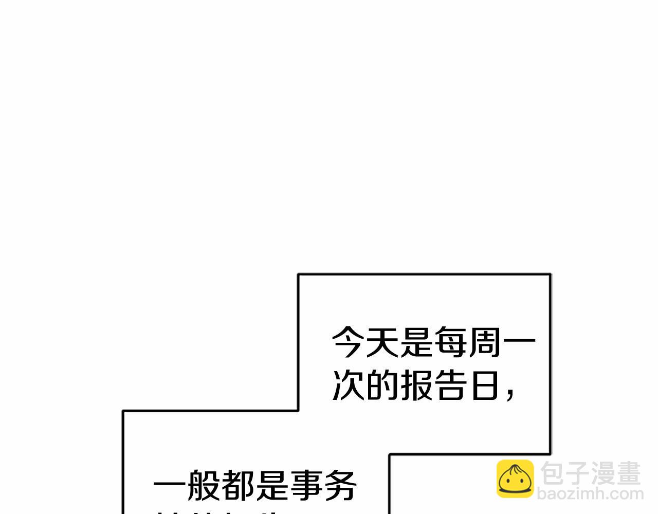 第20话 奖励(1/5)-第20话