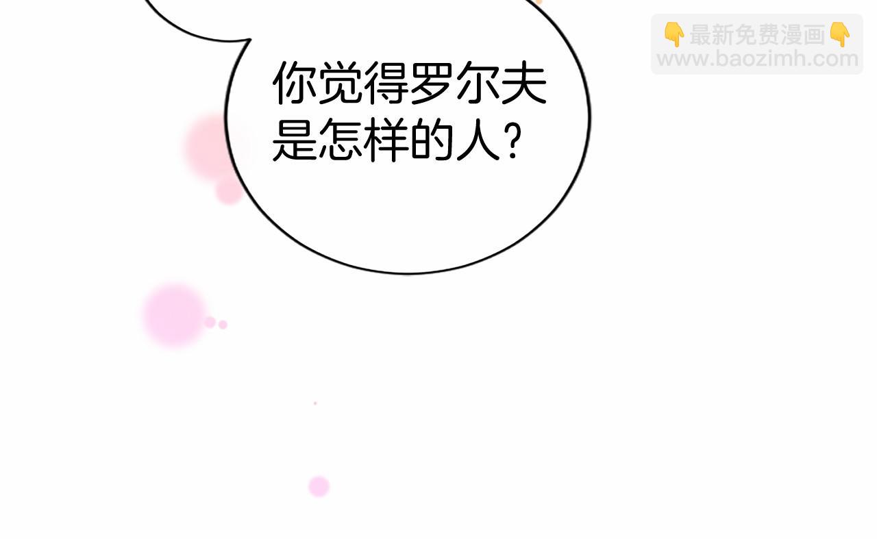 第24话 恋爱话题(1/4)-第24话