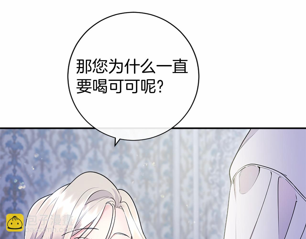 第26话 来一杯热可可(1/5)-第26话