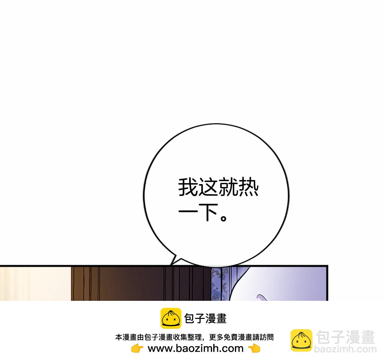 第26话 来一杯热可可(1/5)-第26话