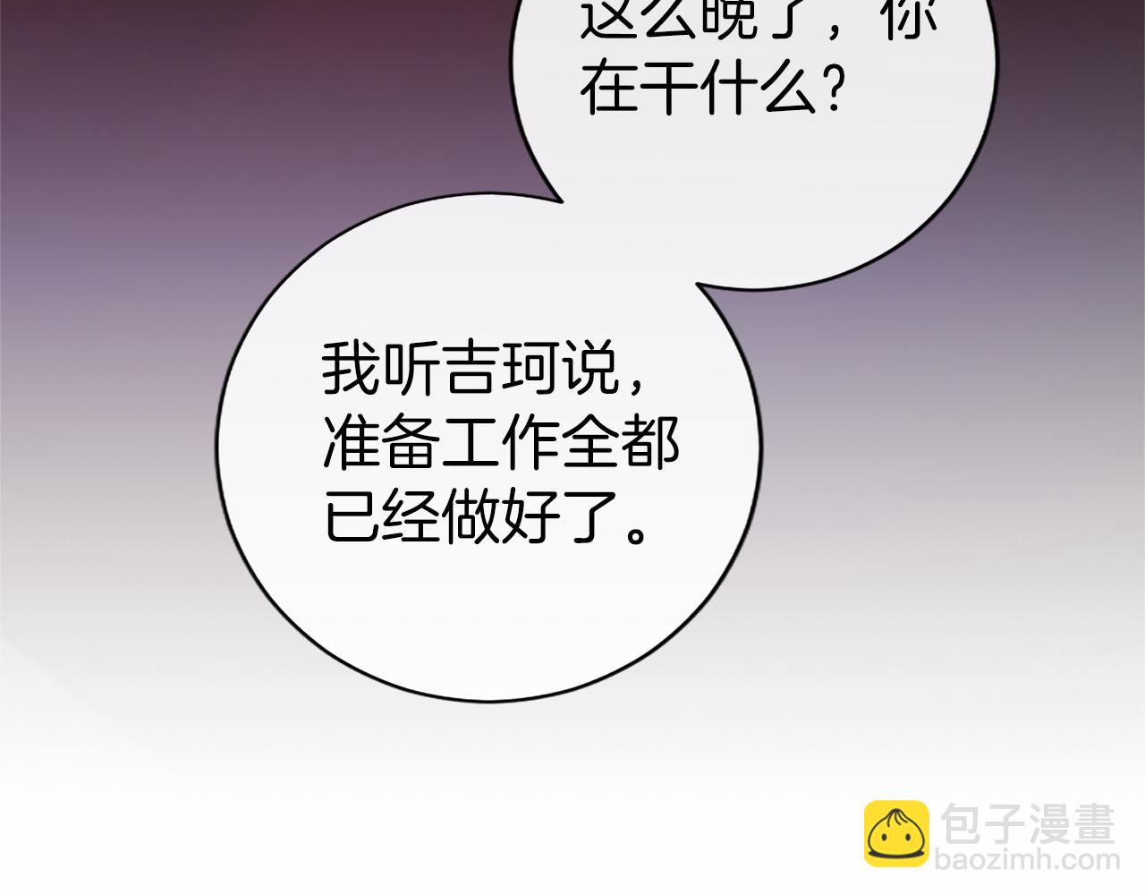 第28话 陪练(1/5)-第28话