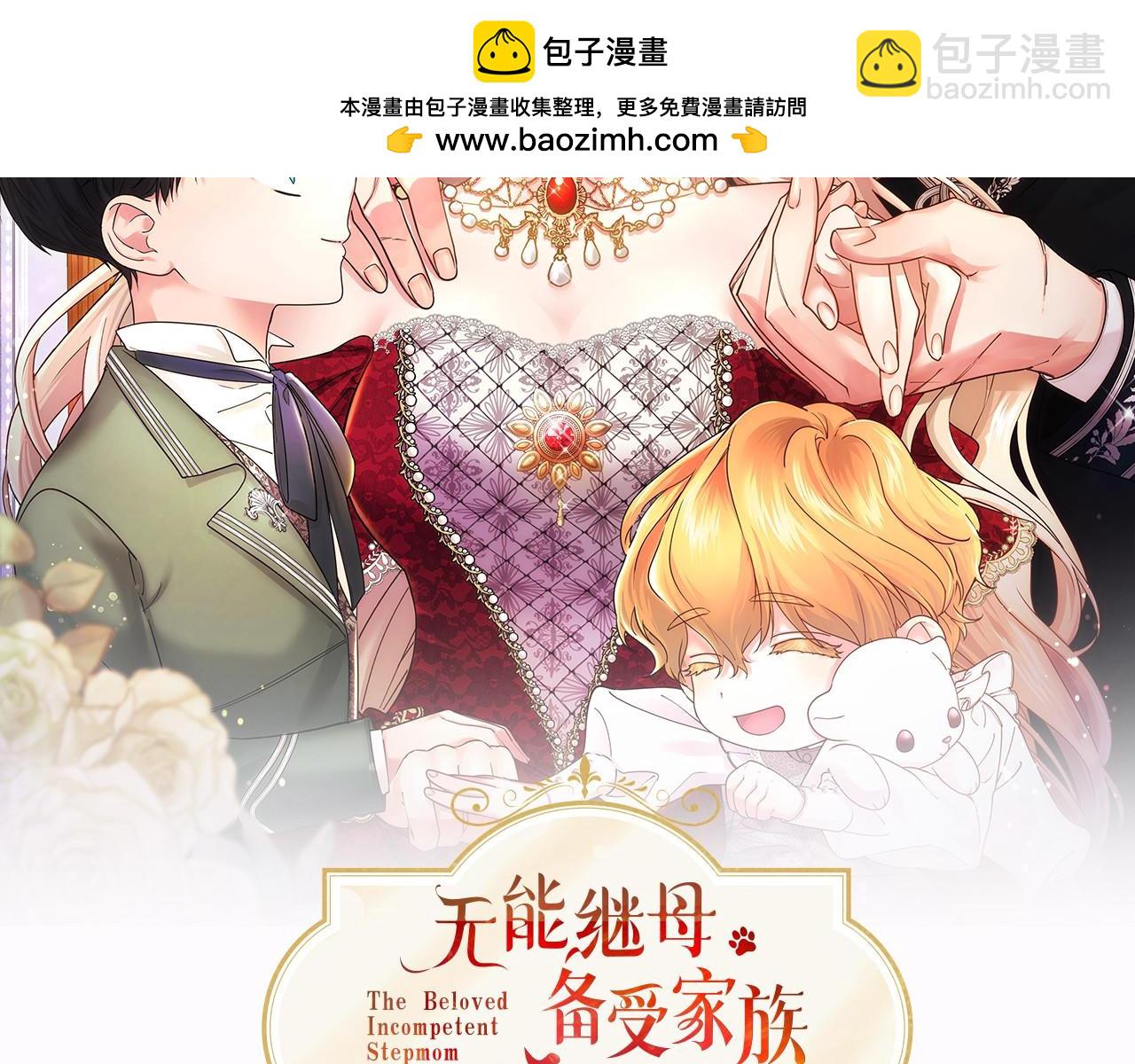 第38话 梦境？(1/5)-第38话