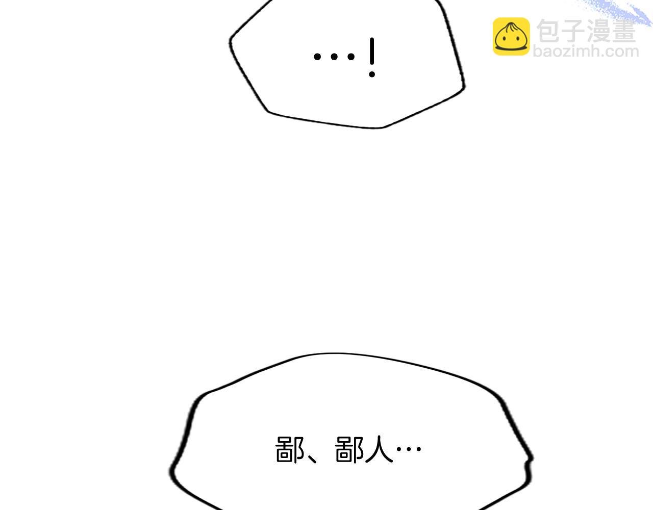 第4话 大公你好(1/6)-第4话