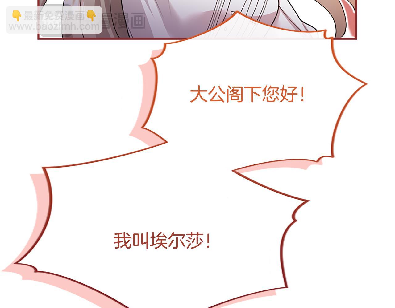 第4话 大公你好(1/6)-第4话