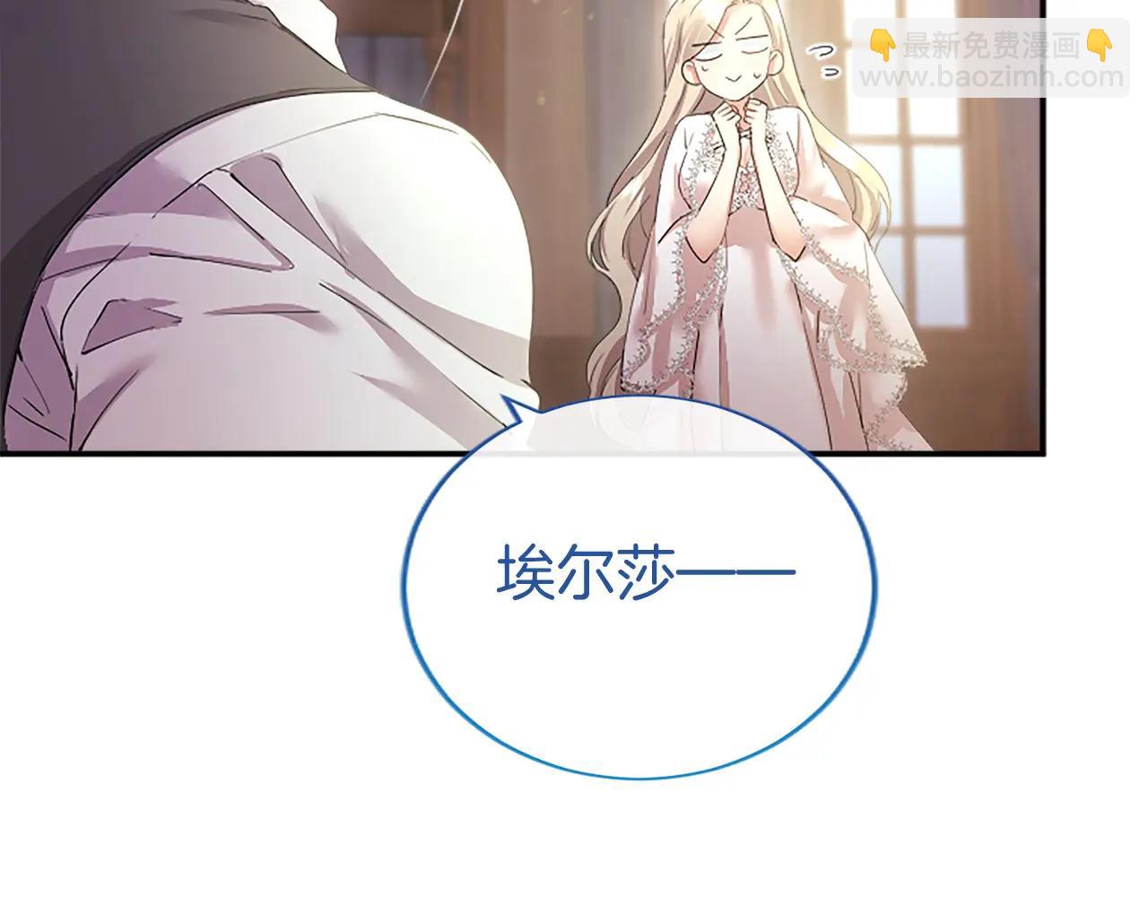 第52话 两个埃尔莎(1/5)-第52话