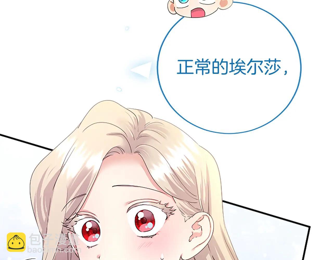 第52话 两个埃尔莎(1/5)-第52话