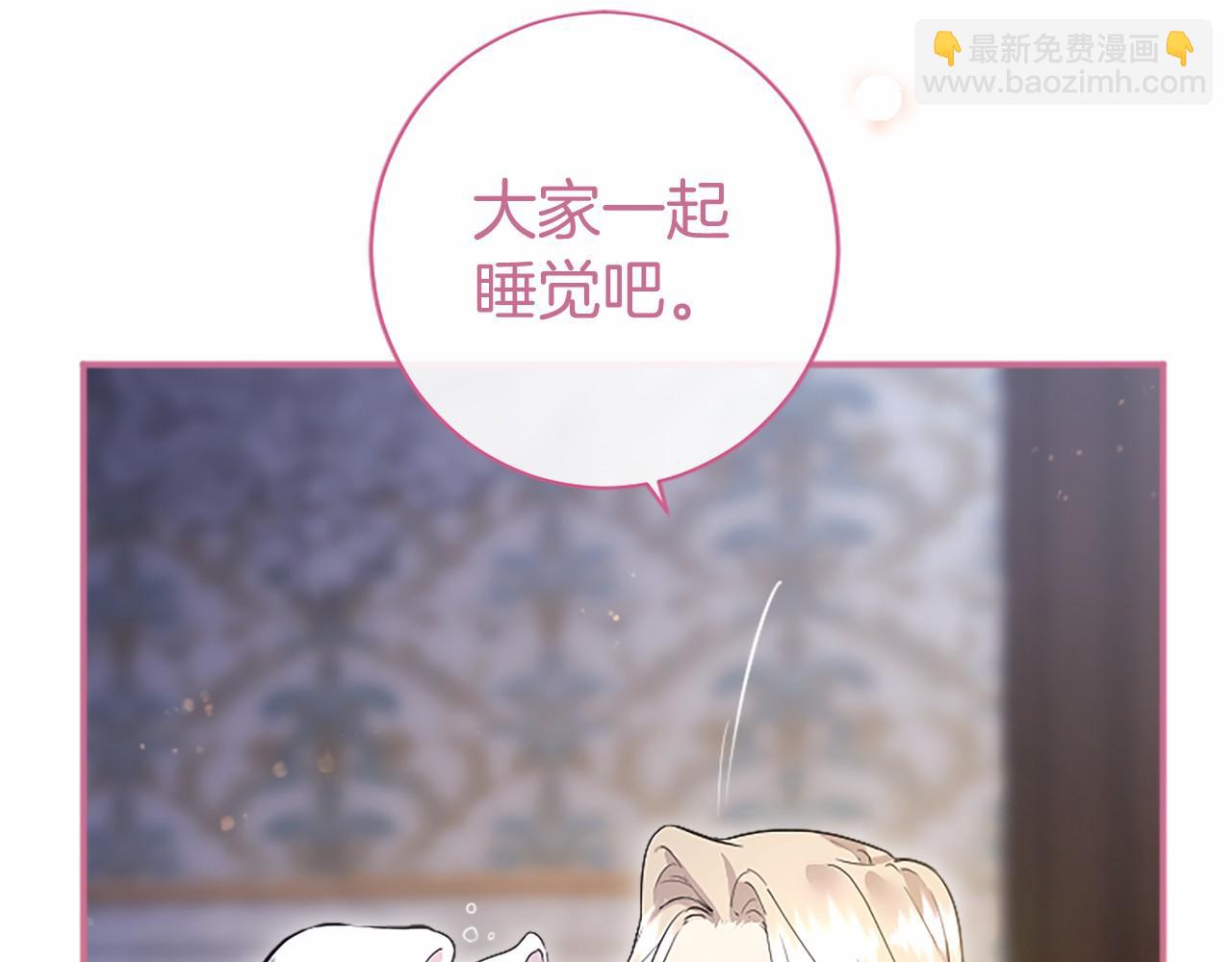第6话 四人同睡(1/5)-第6话