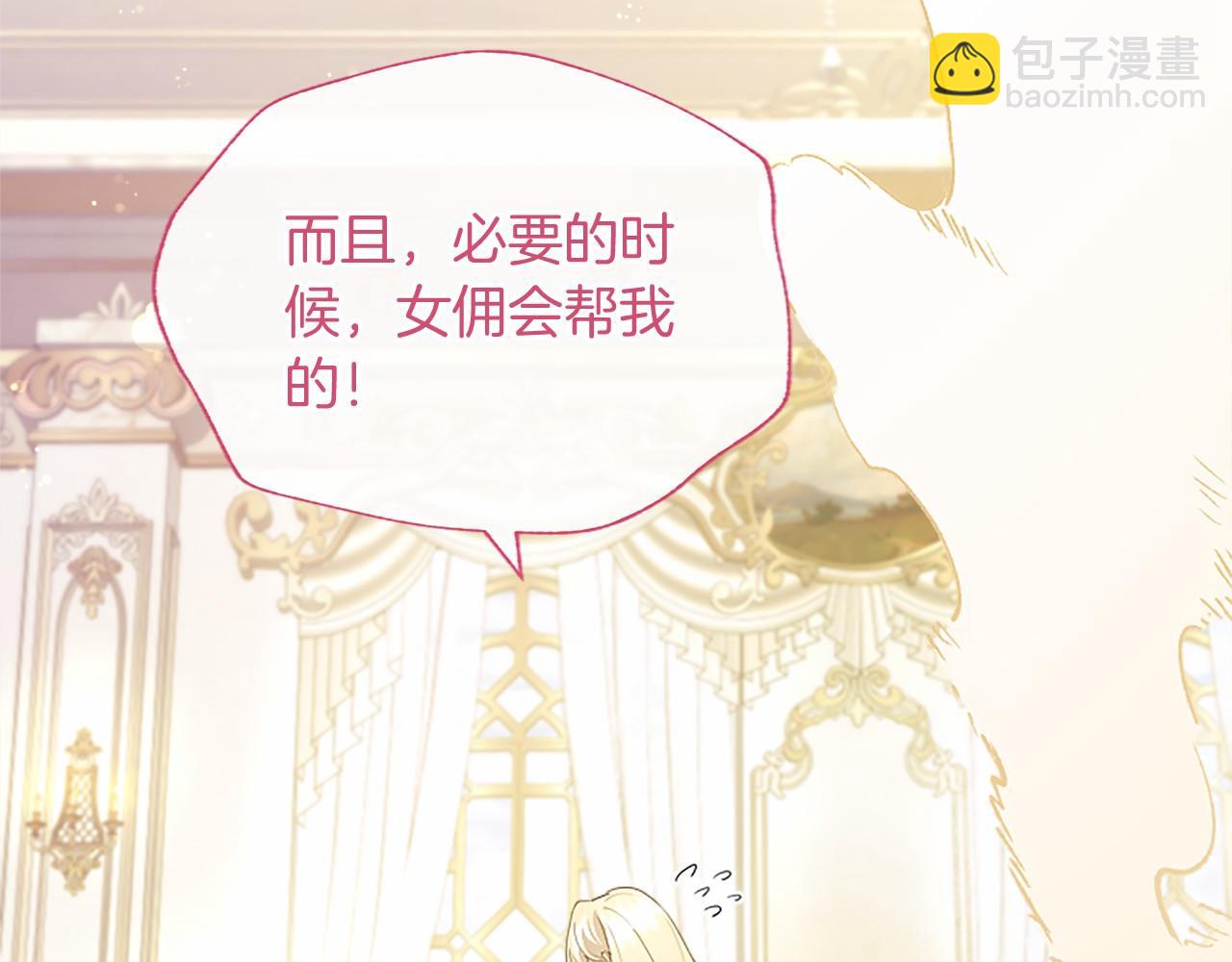 第64话 回娘家(1/5)-第64话