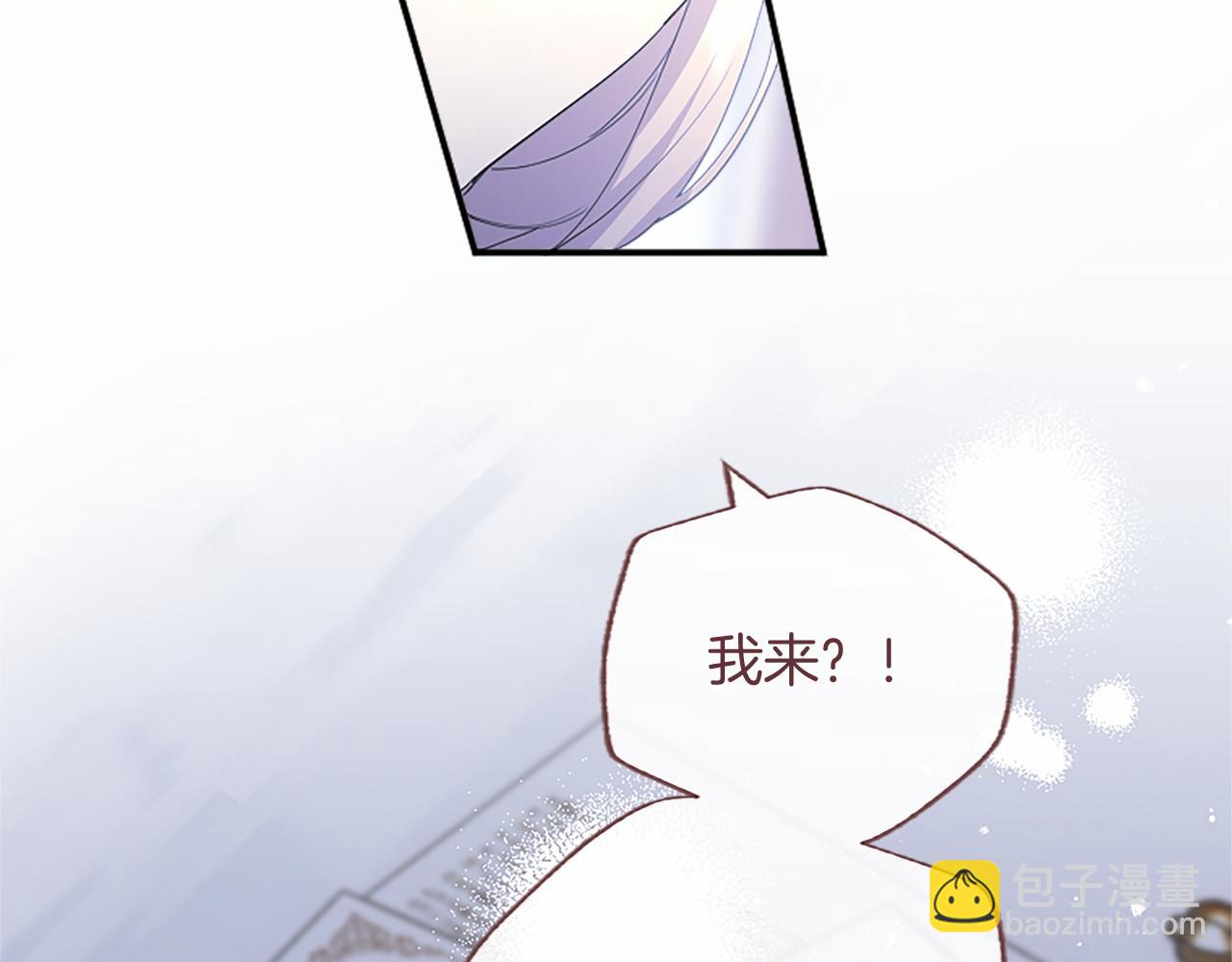 第66话 任命(1/5)-第66话