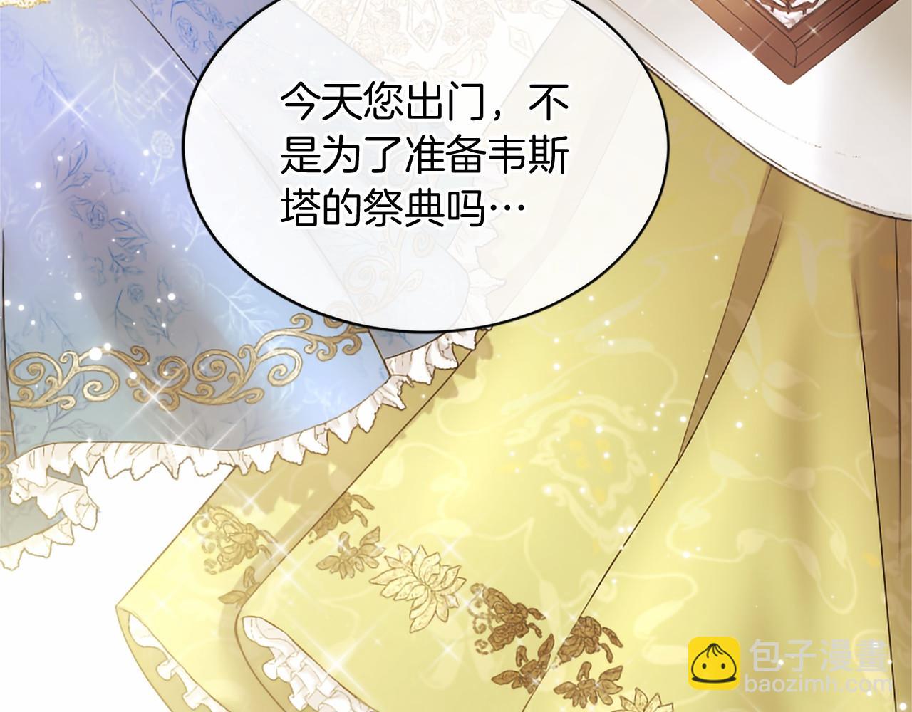 第76话 遗物(1/4)-第76话