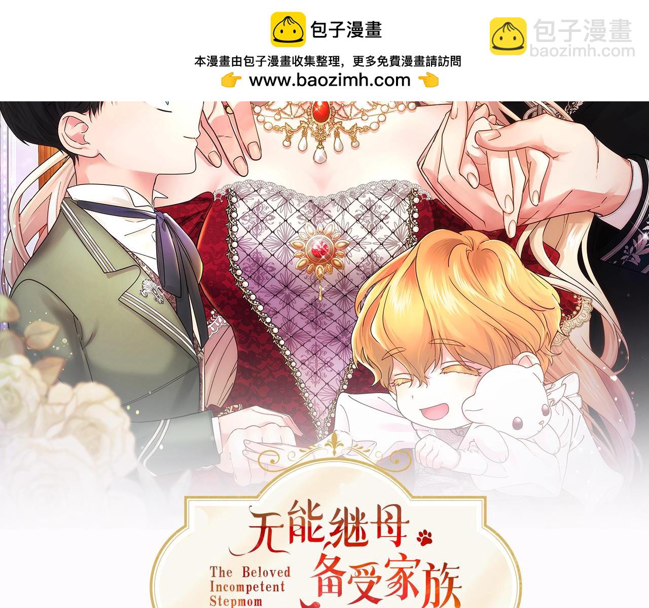 第76话 遗物(1/4)-第76话