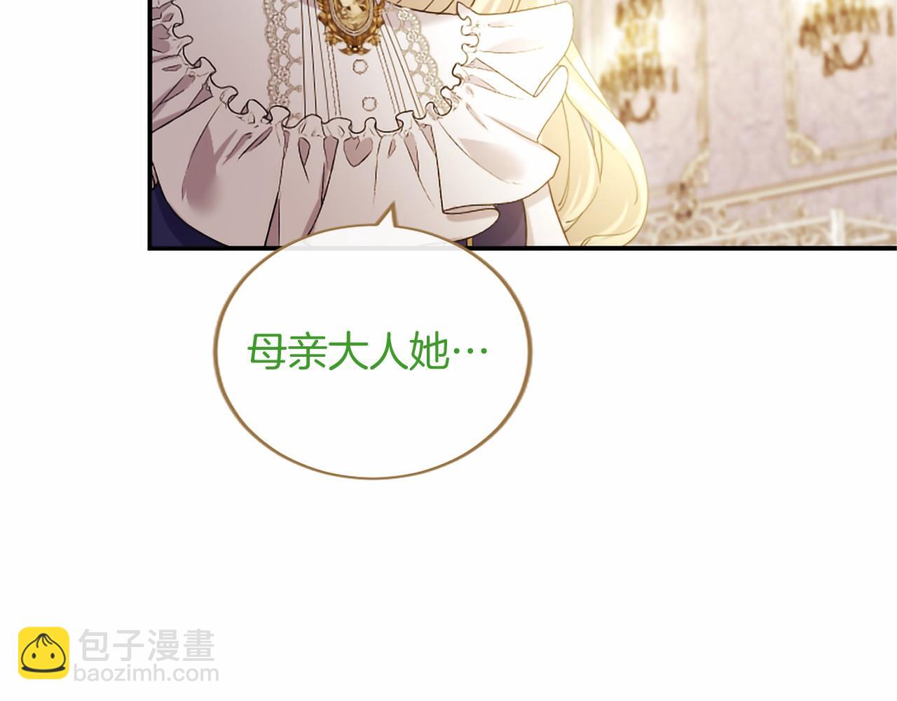 第76话 遗物(1/4)-第76话