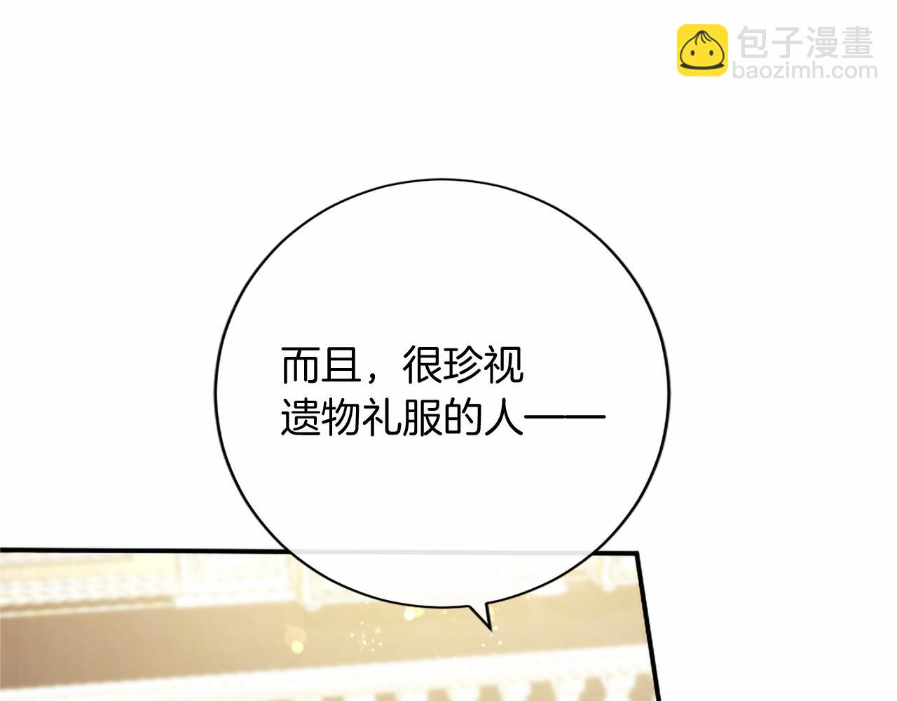 第76话 遗物(1/4)-第76话