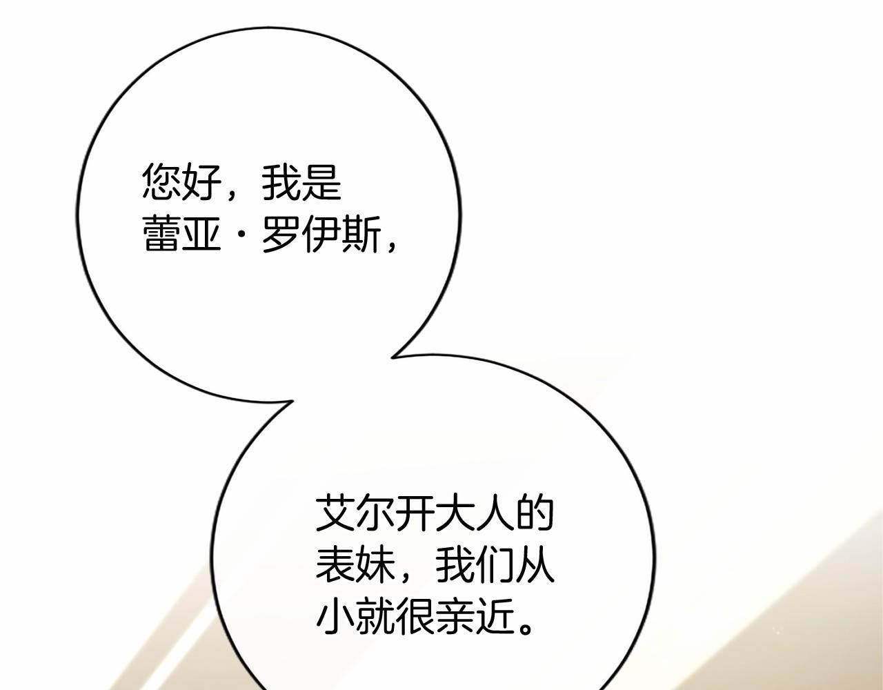 第76话 遗物(1/4)-第76话