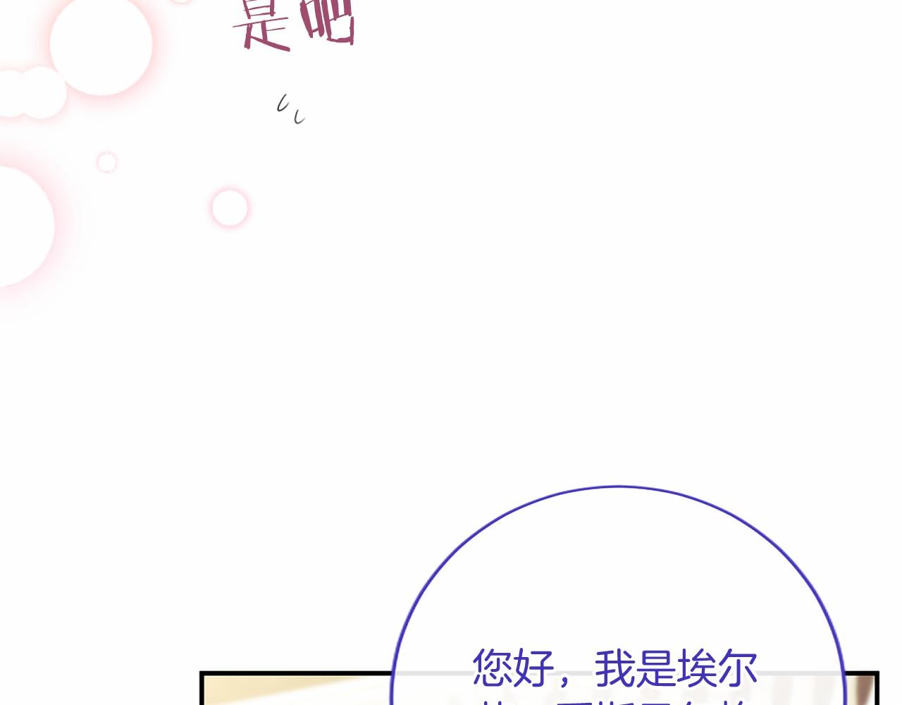 第76话 遗物(1/4)-第76话