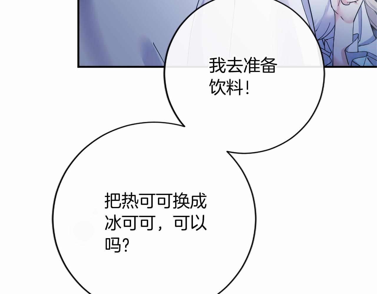 第78话 撒娇(1/4)-第78话