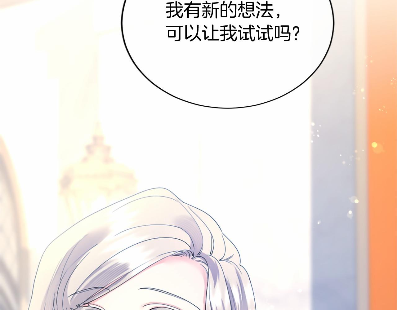 第78话 撒娇(1/4)-第78话