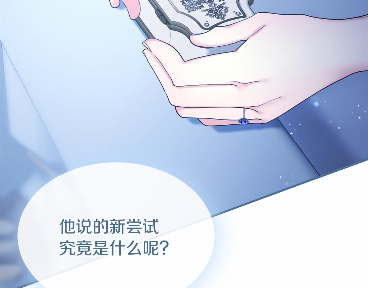 第78话 撒娇(1/4)-第78话