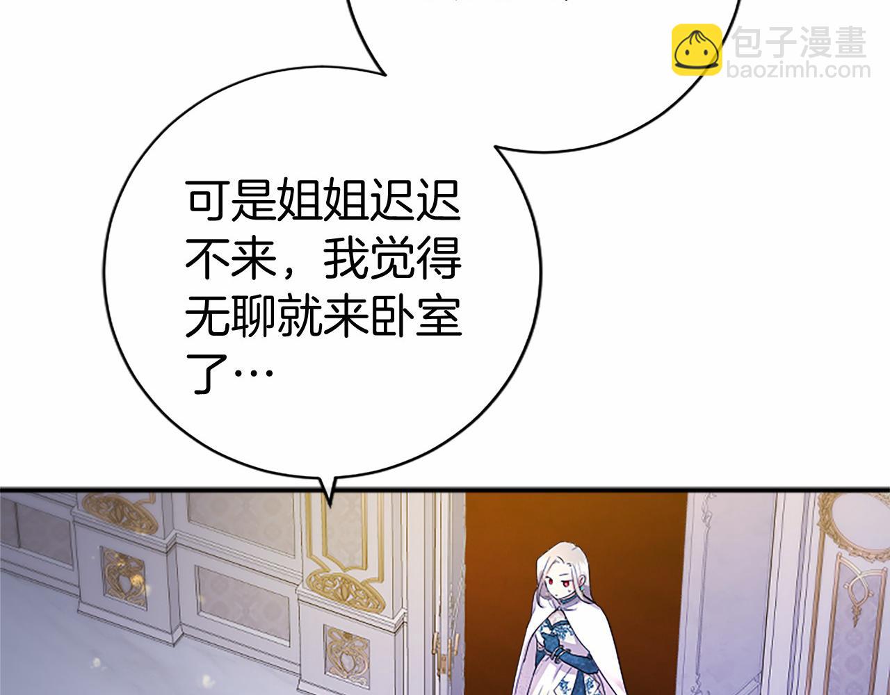 第8话 妹妹来了(1/6)-第8话