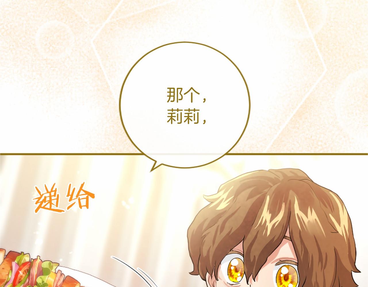 第84话 原形毕露(1/5)-第84话