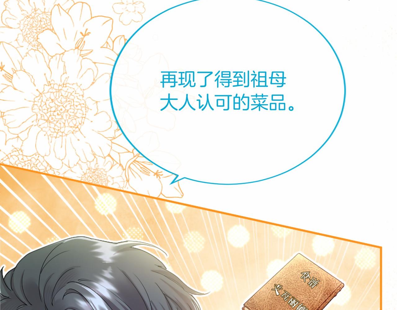 第84话 原形毕露(1/5)-第84话