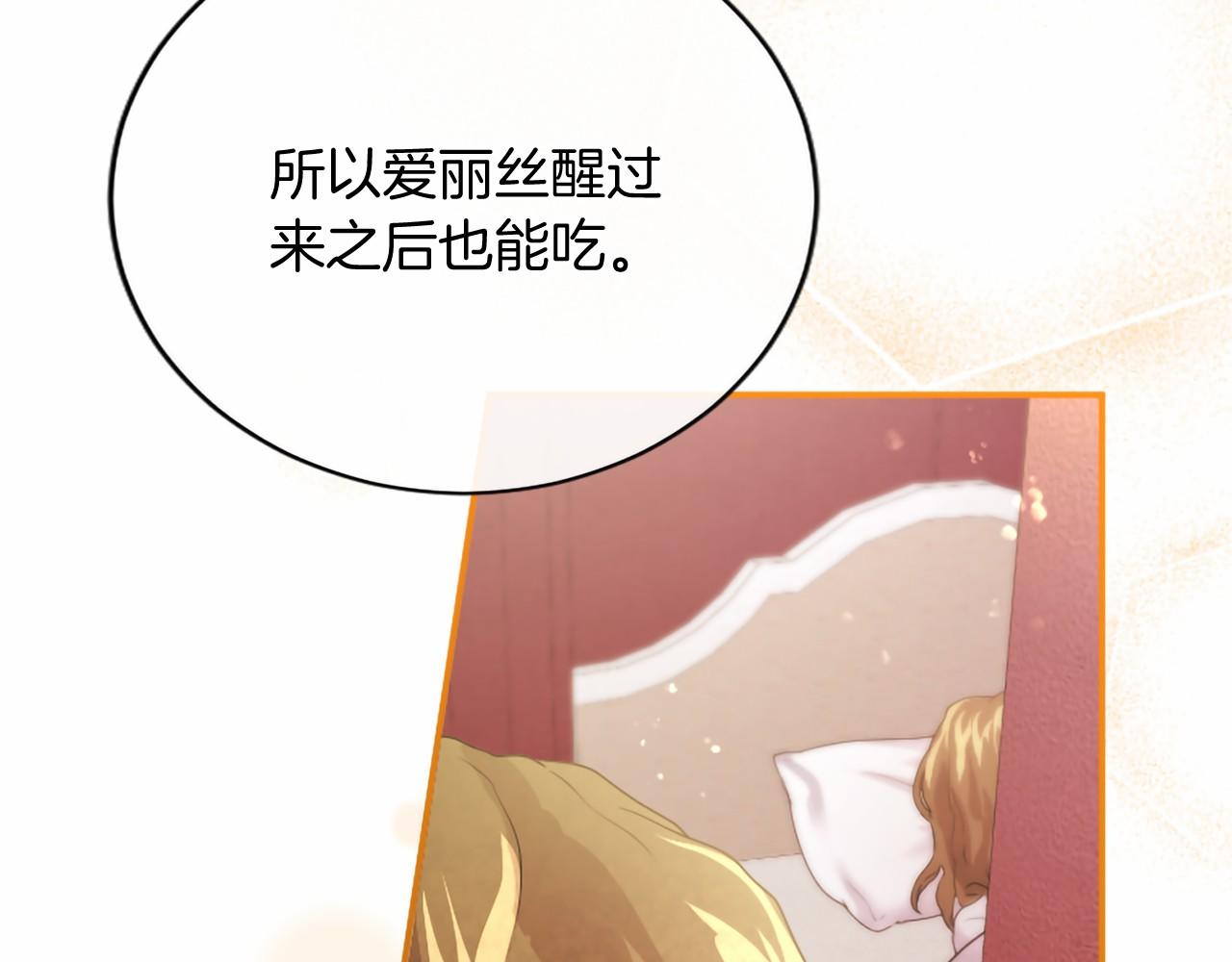 第84话 原形毕露(1/5)-第84话