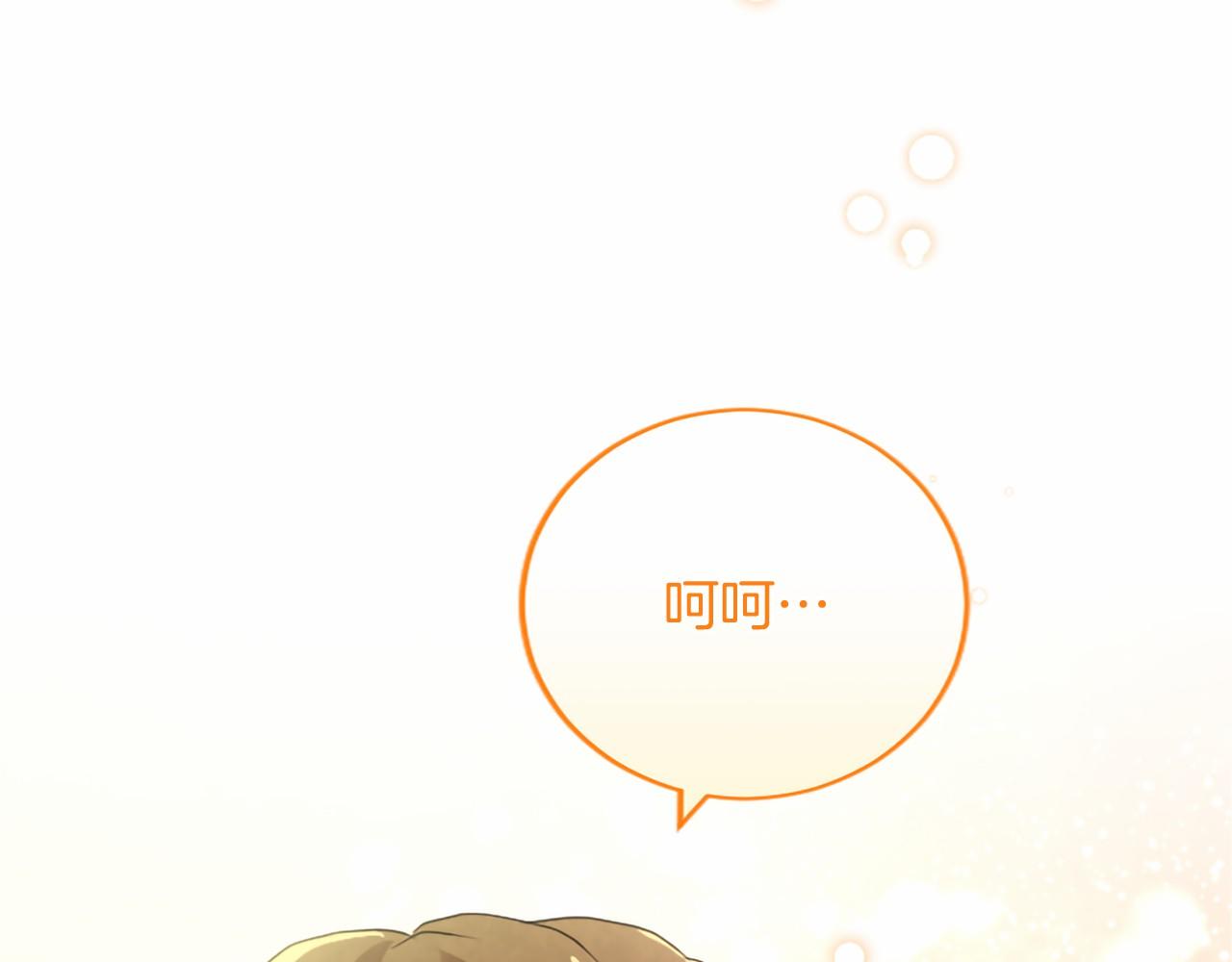 第84话 原形毕露(1/5)-第84话