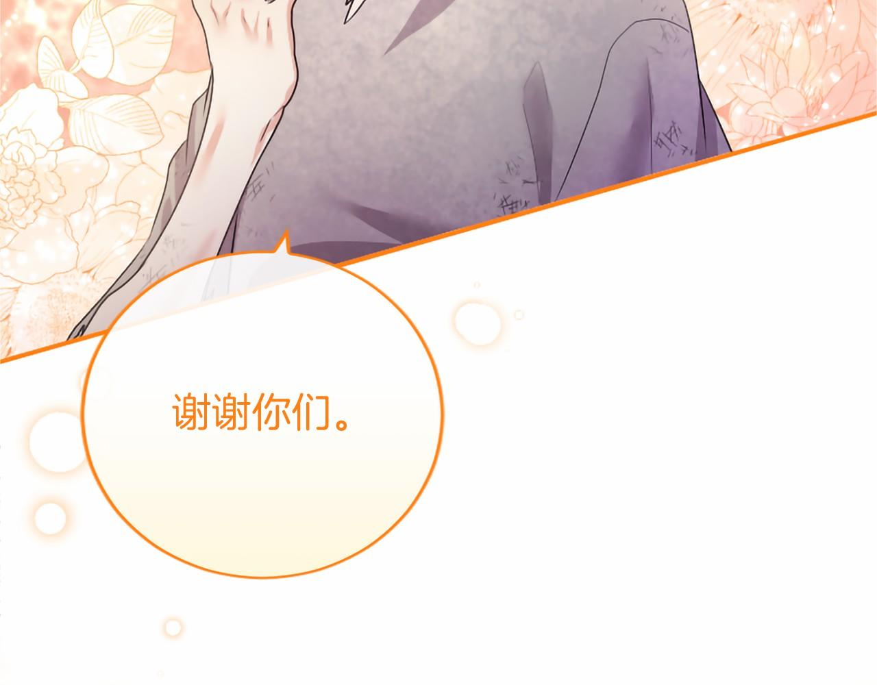 第84话 原形毕露(1/5)-第84话