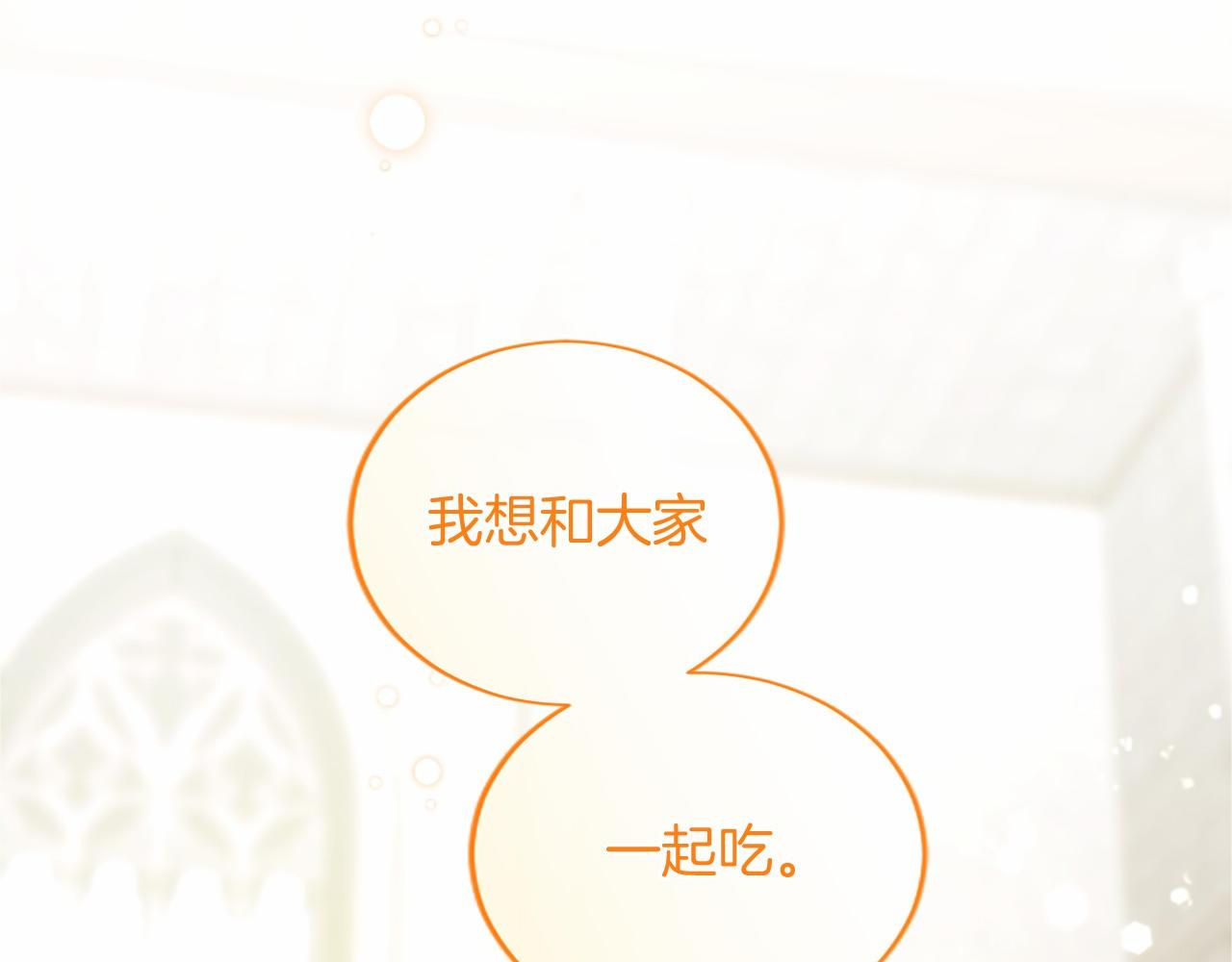 第84话 原形毕露(1/5)-第84话