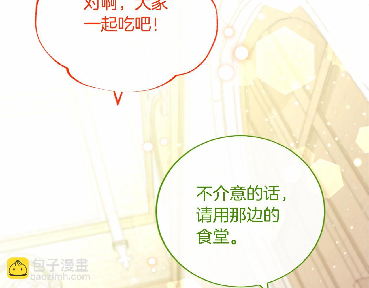 第84话 原形毕露(1/5)-第84话