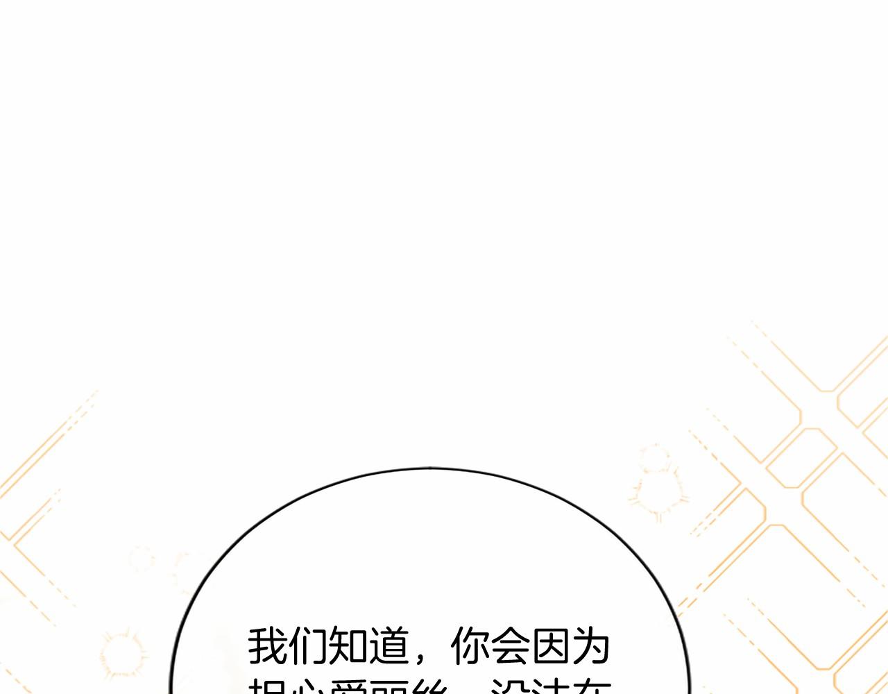 第84话 原形毕露(1/5)-第84话
