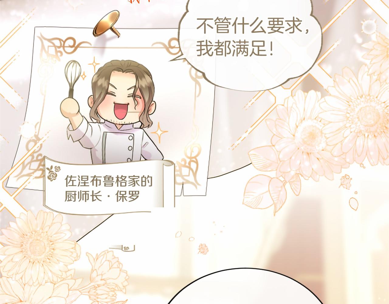 第84话 原形毕露(1/5)-第84话