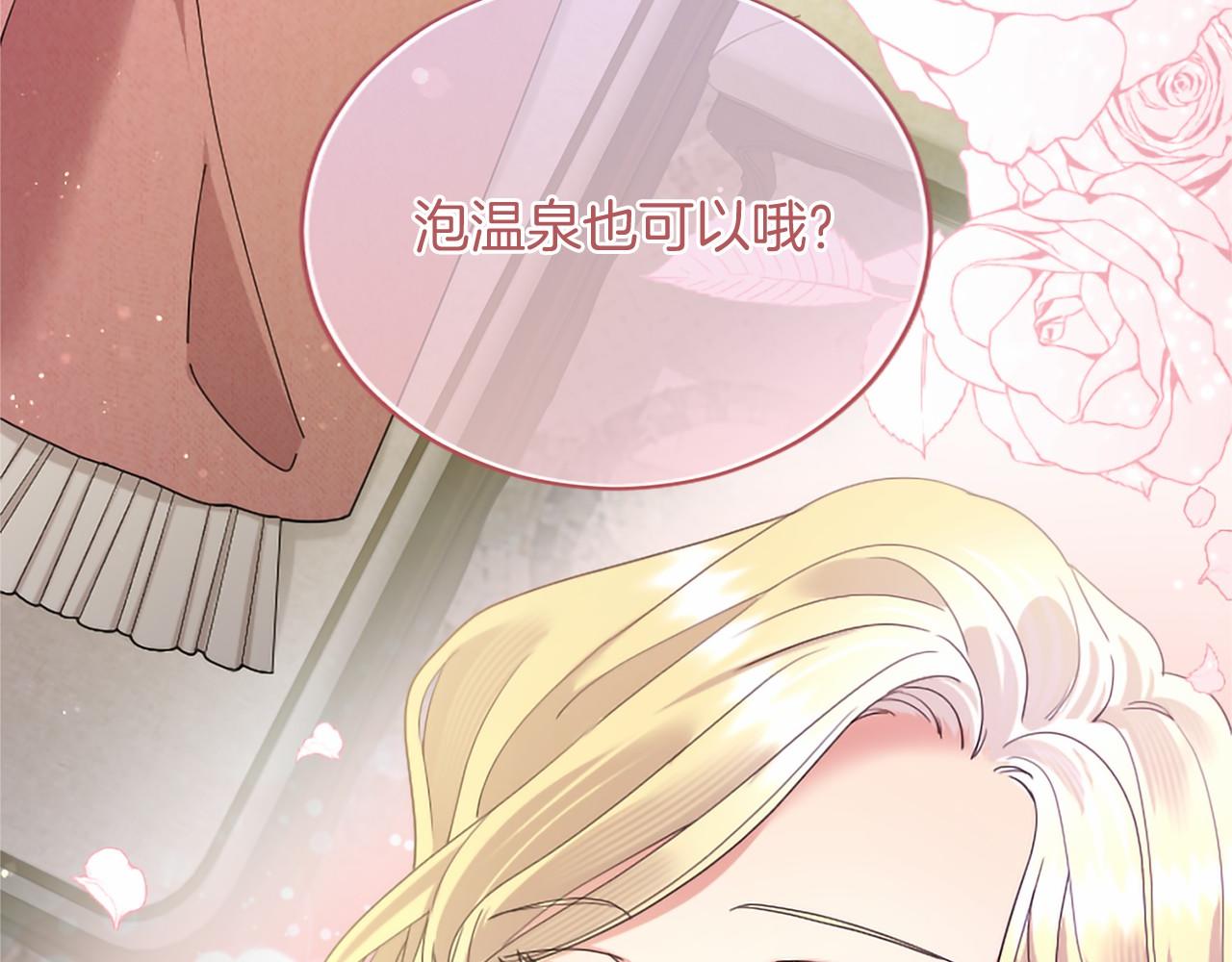 第88话 惩罚游戏(1/4)-第88话