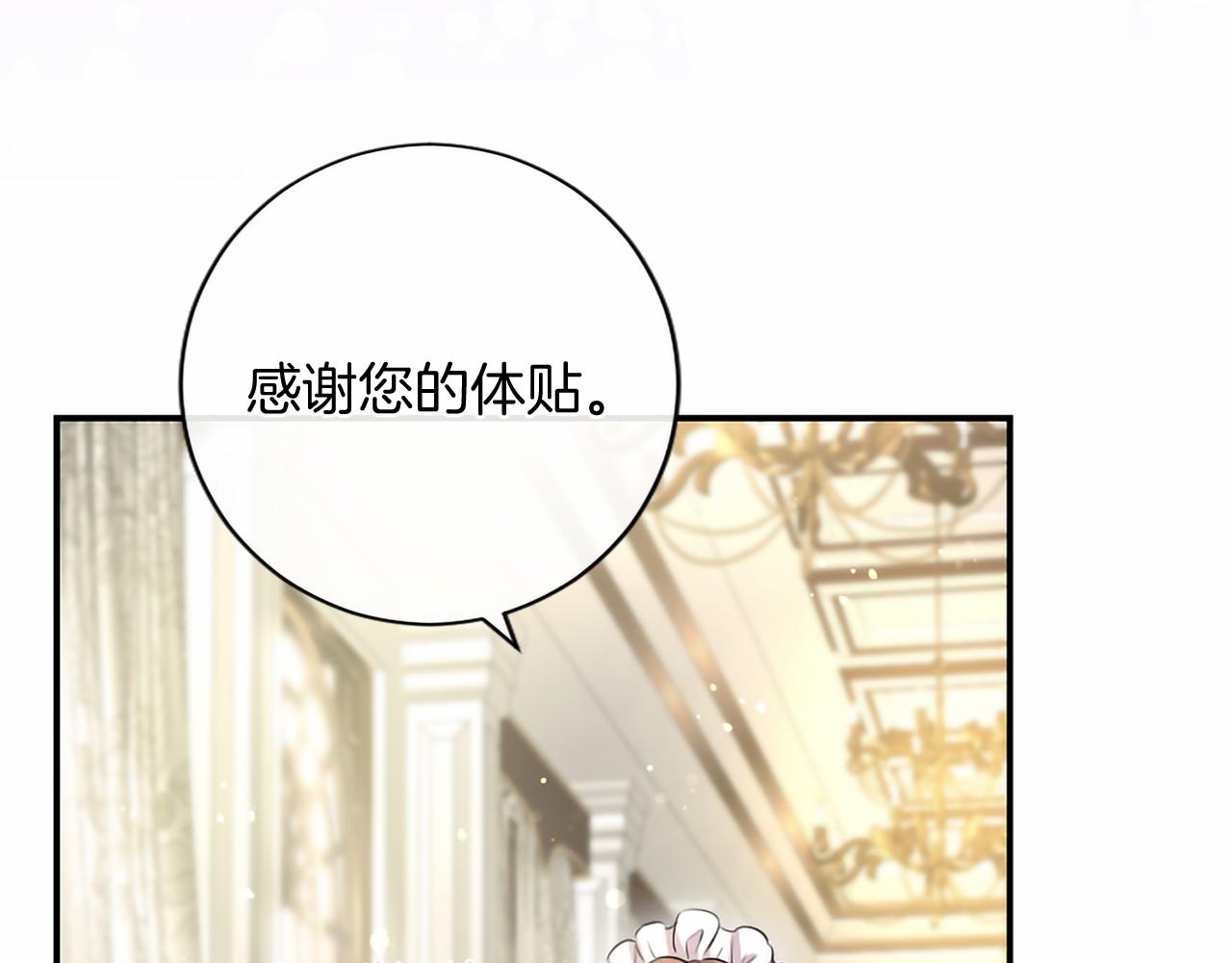 第88话 惩罚游戏(1/4)-第88话