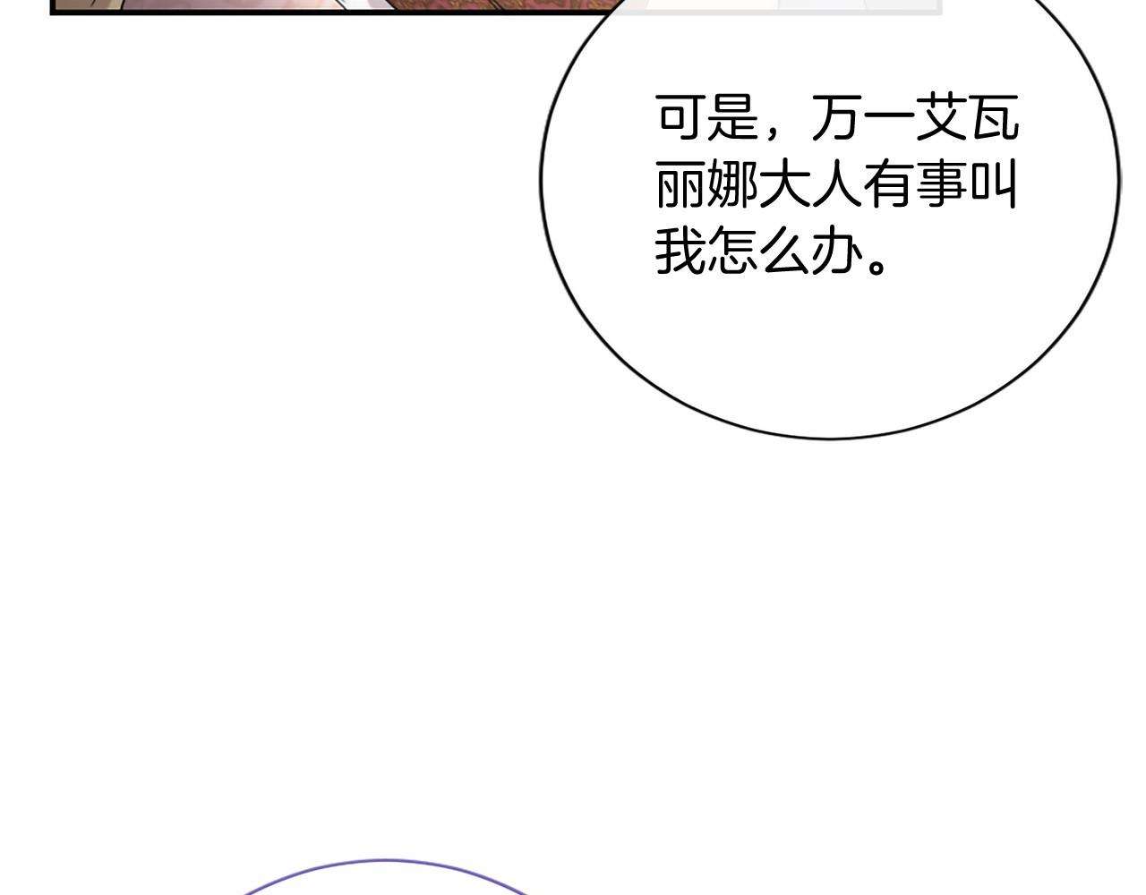第88话 惩罚游戏(1/4)-第88话
