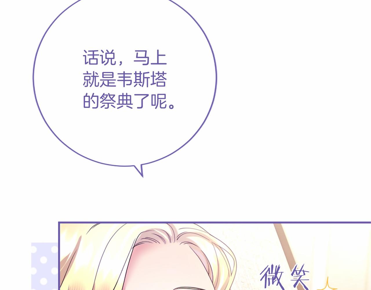 第88话 惩罚游戏(1/4)-第88话