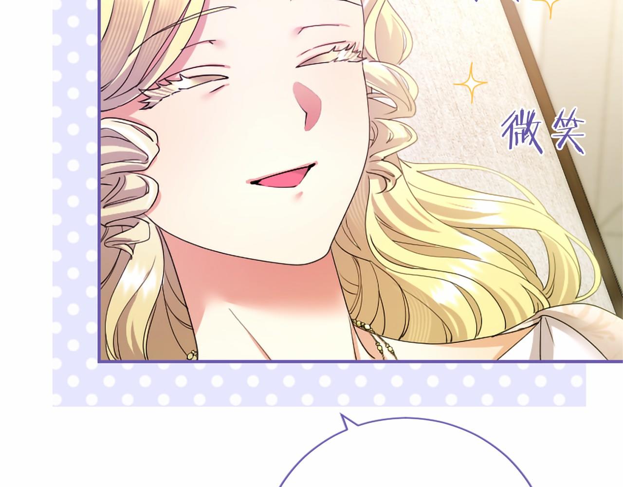第88话 惩罚游戏(1/4)-第88话