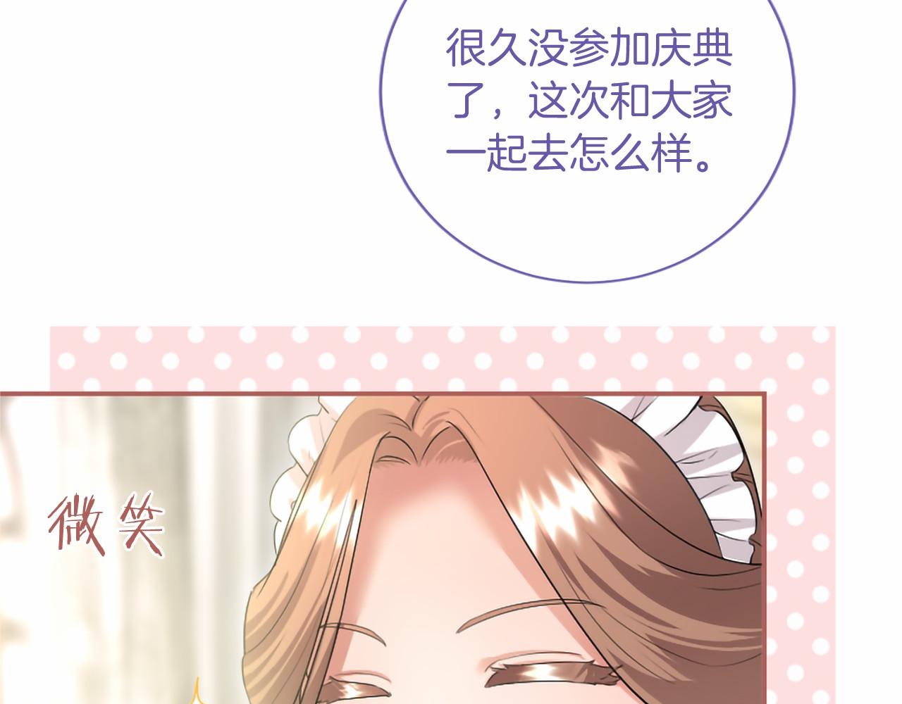 第88话 惩罚游戏(1/4)-第88话