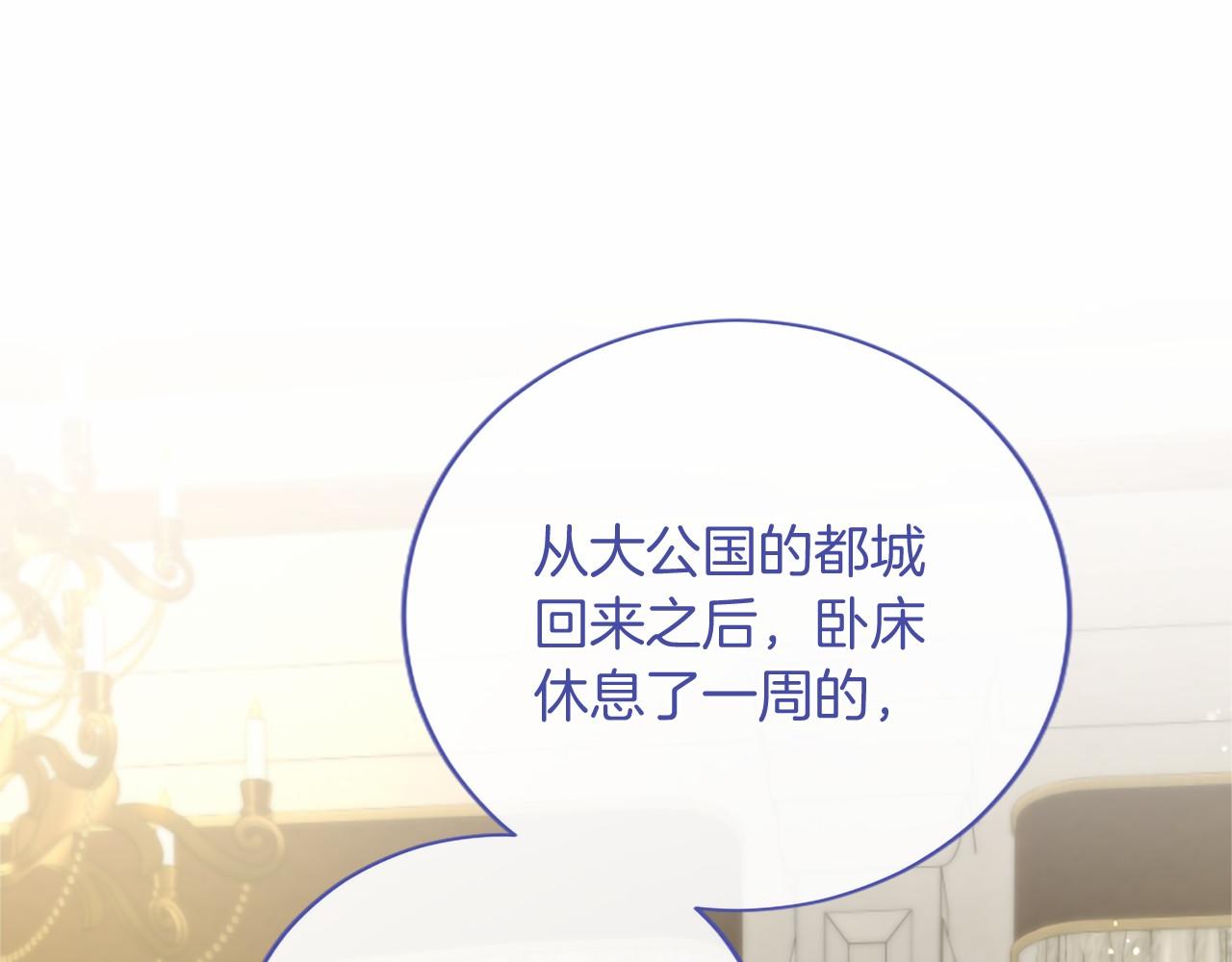 第88话 惩罚游戏(1/4)-第88话